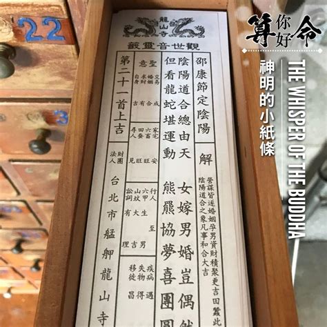 邵康節定陰陽|第九十三籤 邵康節定陰陽 癸丙 中平